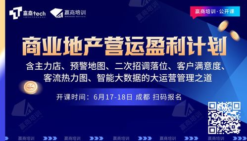 商业地产运营如何实现盈利？成功秘诀在哪里？