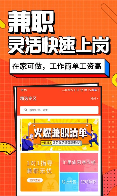 你还在找手机拍摄兼职吗？这里有高薪岗位等你来挑战！