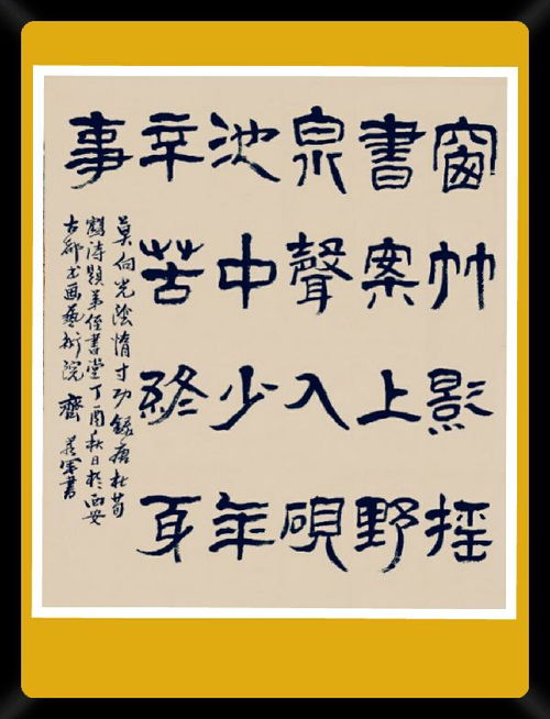 如何在西安开展书法副业，实现艺术与收入的完美结合？