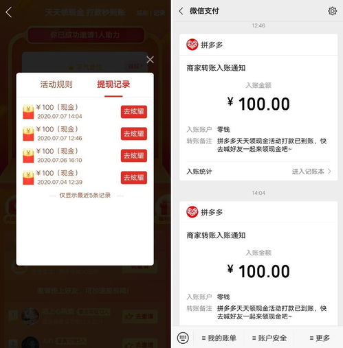 为什么拼多多100元助力总是无法成功？有解决办法吗？