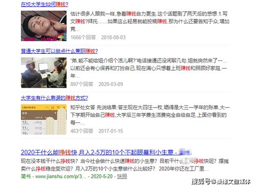 你知道这51种高收益赚钱方式的图片吗？