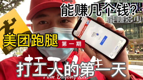 你真的了解兼职跑外卖的酸甜苦辣吗？真实经历分享！