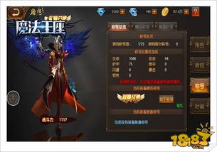 魔法王座手游真的有赚钱潜力吗？玩家收益如何？