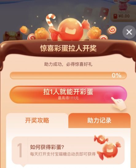 助力瓶多多真的能点亮喵树吗？操作指南详解