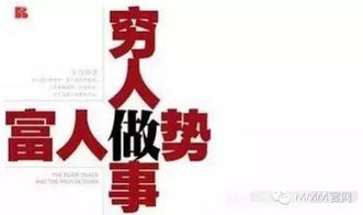 普通人靠时间和体力赚钱，顶层人靠什么构建持续盈利系统？