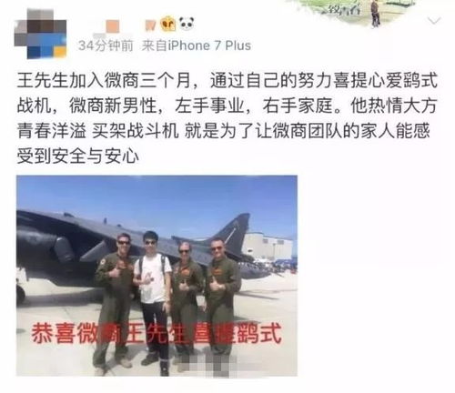 战狼商贸微商真的那么赚钱吗？他们的成功秘诀是什么？