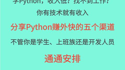 如何找到靠谱的赚外快副业软件？下载指南在此！