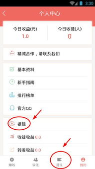 手机如何实现真实赚钱并成功提现的方法你知道吗？