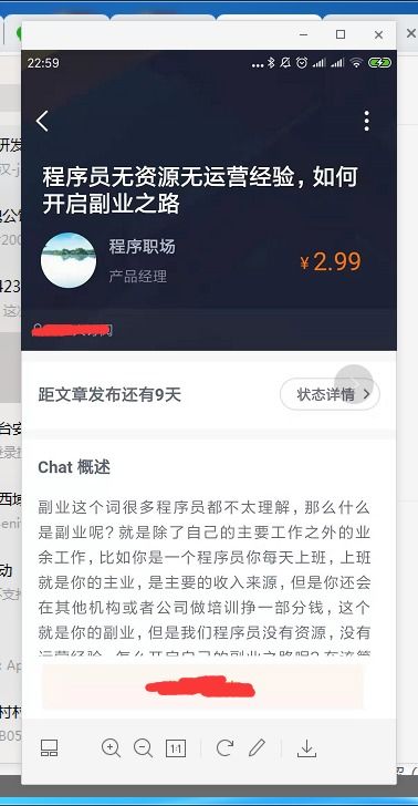 想知道哪些软件能助你开启副业之路吗？