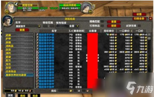 TBC猎人如何选择最佳赚钱目标？