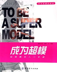 如何成为副业化妆模特？新手入门指南