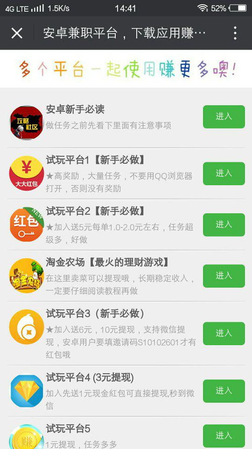 微信上真的有免费赚钱的软件吗？如何辨别真假？
