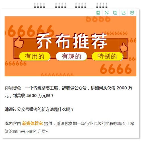 如何通过推广公众号实现盈利？方法与技巧详解