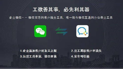 企业微信被他人利用盈利，背后真相究竟如何？