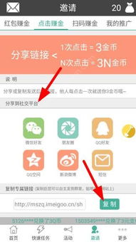 如何通过邀请好友实现赚钱？操作步骤详解