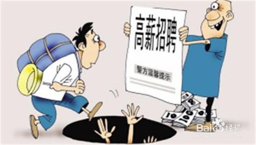 如何找到可靠的正规兼职工作？避免陷阱的实用指南