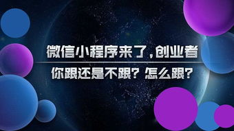 如何通过运营小程序实现盈利？