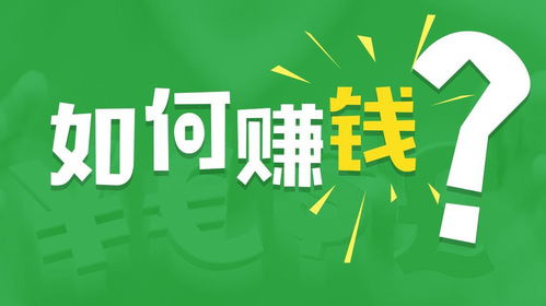 哪些副业能带来稳定收益？你不可错过的赚钱机会！