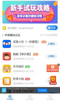 正规跑分平台真的能赚钱吗？靠谱软件推荐了解一下！