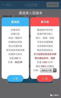 微商如何成功入驻实体店？实体微商店铺开设全攻略