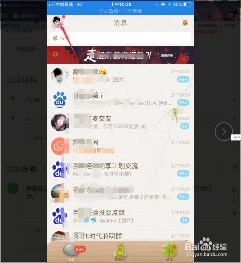 如何在QQ平台上通过售卖头像实现盈利？