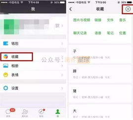 如何在微信上找到免费赚钱的方法？
