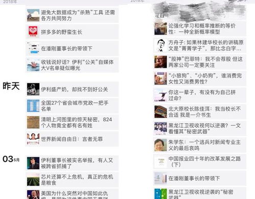 微商近期有何新动态？这些热点新闻你关注了吗？