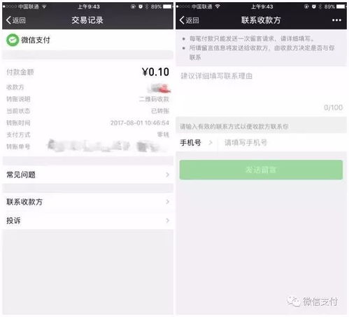 如何利用微信收款开展副业？你了解这些技巧吗？