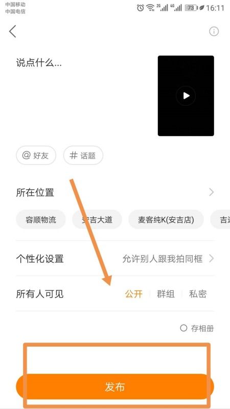 如何通过制作快手投票视频实现盈利？