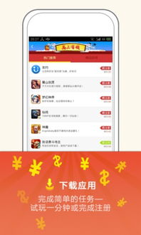 在众多工作兼职软件中，哪一款更值得信赖与推荐？