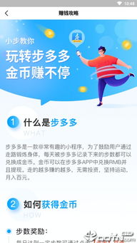 中国电信推出的走路赚钱活动是否真实有效？