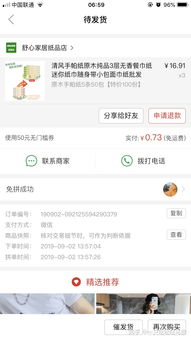 在拼多多购买助力服务真的能提升成功几率吗？