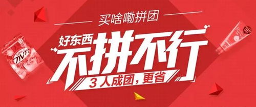 团购创业能否盈利？开团赚钱的真相你知道吗？