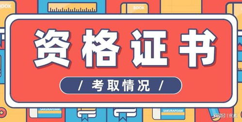 哪些副业证书考取相对简单？适合新手入门的选择有哪些？