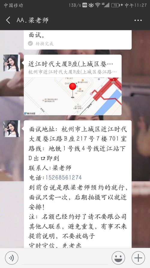 正规发夹兼职公司真的存在吗？如何辨别靠谱平台？