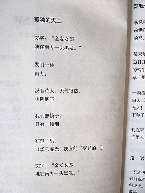 哪些名人通过写诗歌实现了财富积累？