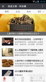 巧遇软件视频真的能带来收入吗？它的赚钱效果如何？