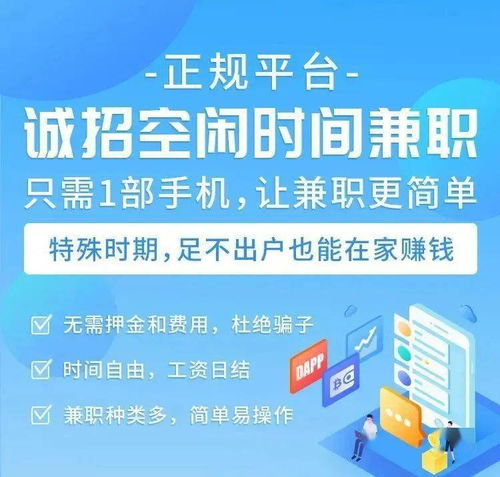平潭兼职副业薪资水平如何？你真的了解吗？