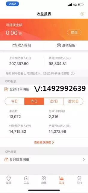 TGA主播是如何实现高收入的？他们的赚钱秘诀是什么？