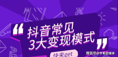 如何在抖音快速赚钱并提高中奖几率？