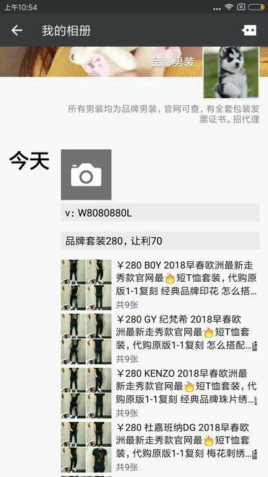 想成为福建男装微信代理？哪里能找到高品质男装厂家的微信号？这份指南告诉你！