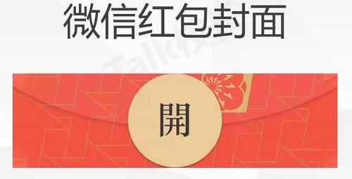 商家如何利用红包封面实现盈利？