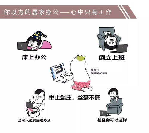 在家办公如何兼顾赚钱、带娃与高效工作？