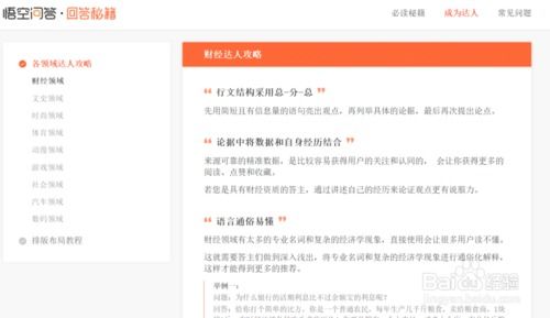 如何在九游平台上成功接单并实现盈利？