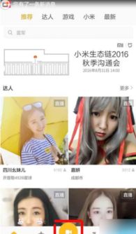 主播传授直播技巧，真的能带来可观收入吗？