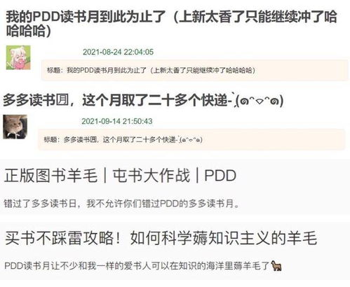 女生频繁请求拼多多助力，背后有何原因？