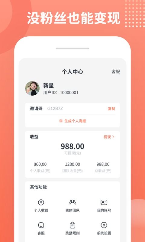 哪个软件刷视频赚钱最快？高效变现秘诀你知道吗？