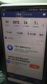 小区内跑滴滴，真的能实现稳定收入吗？