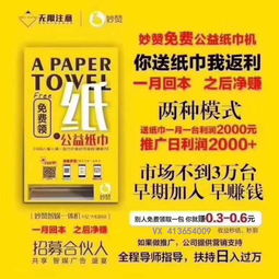 免费干代理真的能赚钱吗？现在加入是否明智？