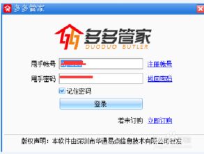 如何找到靠谱的拼多多助力接单软件进行下载？